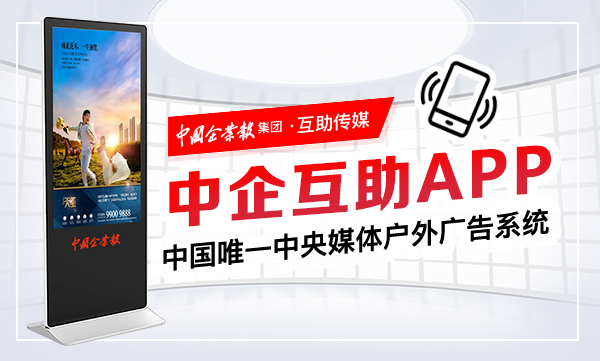 中企互助APP
