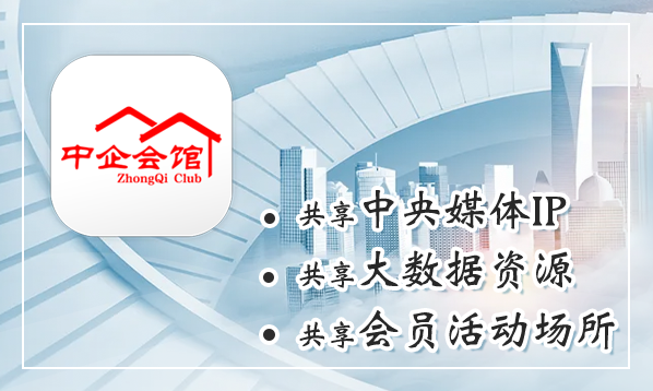 中企会馆APP